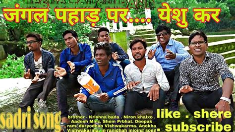 Jangal Pahad Par Yeshu Kar Ll Christian Sadri Song 2020 Ll Jesus Touch