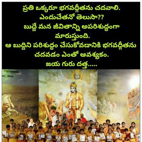 Beautiful Inspiration Quotes In Telugu Hd Wallpapers Top Bhagavad Geeta