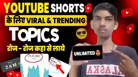 How To Find Trending Topics On Youtube Shorts Trending Topic On