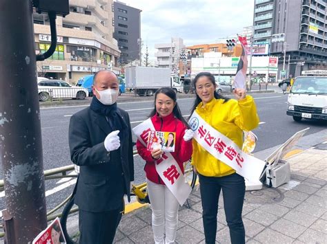 【平田りさ 東京都北区】🌸こんにちは🌸今朝は【西巣鴨駅】にて北区自民党高木けい衆議院議員や 平田りさ（ヒラタリサ） ｜ 選挙ドットコム