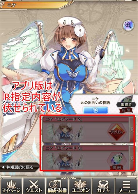 神姫プロジェクト エロブル レビュー感想評価 R指定王道rpg？ 10代・20代限定スマホゲームアプリ評価レビュー 若者ゲームズ