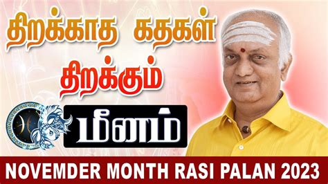 November month rasi palan 2023 meenam நவமபர மத ரச பலன Meenam