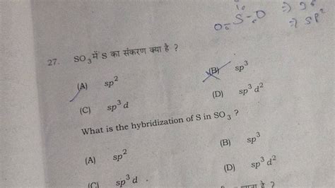 What is the hybridization of S in SO3 ? | Filo