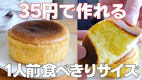 【材料3つ】バター、生クリームなし！シフォンケーキ作り方！ 【syun Cooking】 レシピ動画