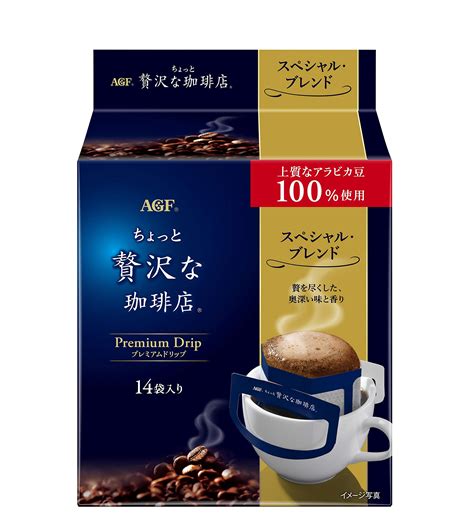 Agf ちょっと贅沢な珈琲店 ドリップ 2021新商品 コーヒー