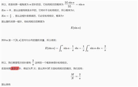 Buffon s Needle估计pi 哔哩哔哩