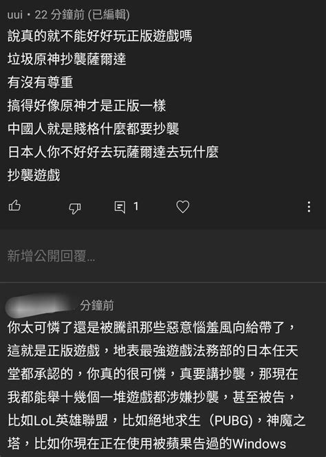 【討論】遇到說抄襲的到底該怎麼面對這群人 原神 哈啦板 巴哈姆特