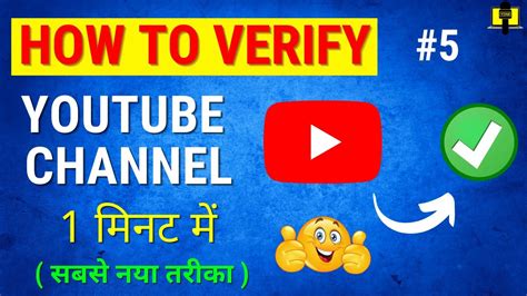 How To Verify Your Youtube Account How To Get Verified On Youtube