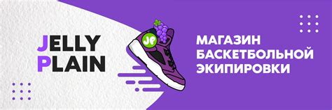 Сообщество «Баскетбольный магазин Jelly Plain | Кроссовки» ВКонтакте ...