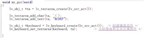 LVGL 文本区域部件 lv textarea create lvgl textarea CSDN博客
