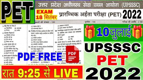 Upsssc Pet Exam 2022preparationpet Exam 2022 मॉडल पेपर 3 Youtube