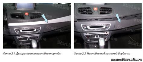 Установка сигнализации Renault Megane 3, точки подключения Рено Меган 3 ...