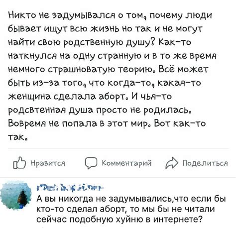 ﻿Никто не задумывался о том9 почему люди бывает ищут всю жизнь но так и не могут найти свою