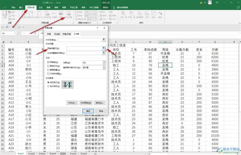 Excel表格怎么把表头固定到每一页都有 Excel表格固定表头的方法教程 极光下载站