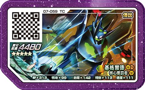 Pok Mon Ga Ol Legend Part Disk Zygarde Tw Arcade Game Cards