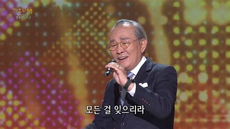 윤항기 친구야 가요무대music Stage Kbs 230206 방송 Youtube