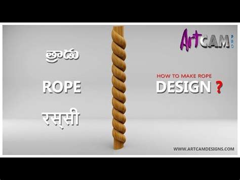 ArtCAM How To Make Rope Design In Artcam Pro 9 Software YouTube