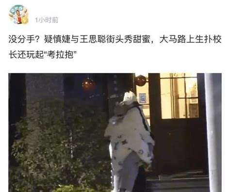 王思聪带三位美女吃火锅，全程紧搂新女友，两人如胶似漆形影不离网友楼在时两人