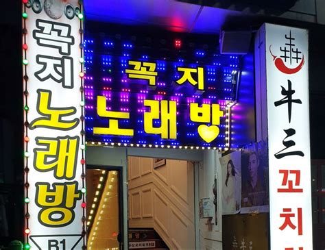 Noraebang Guide Korean Karaoke Tips And Choosing The Right Noraebang