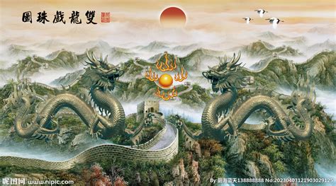 双龙图设计图__PSD分层素材_PSD分层素材_设计图库_昵图网