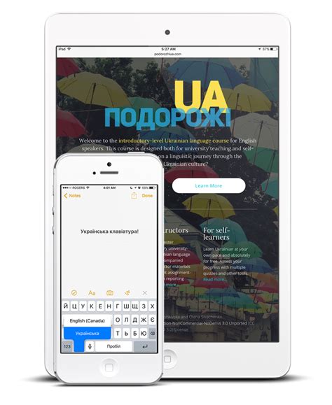 Ukrainian Keyboard – Подорожі UA | Podorozhi UA