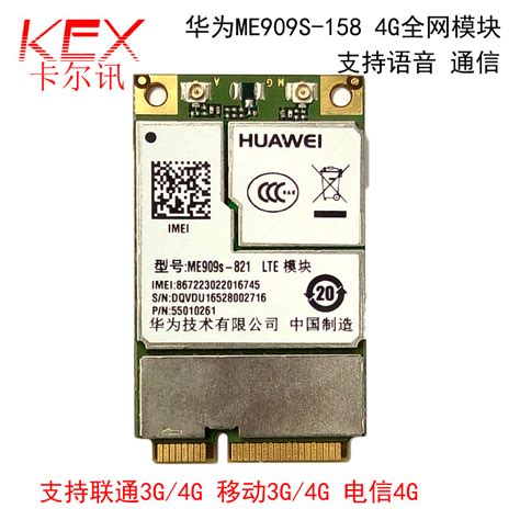 华为ME909S 821 Mini PCIe 4G全网通无线通信模块 4G无线数据卡 洪小彬专卖店