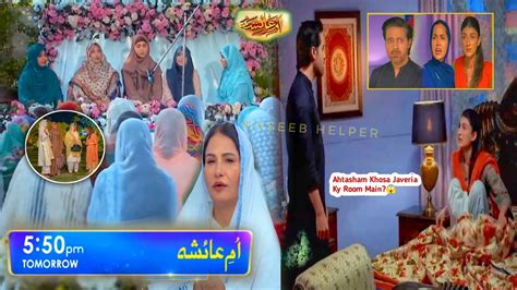 Umm E Ayesha Episode 24 Promo Teaser Umm E Ayesha Episode 24 25