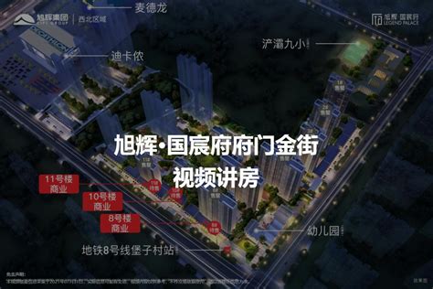 旭辉国宸府 府门金街 西安旭辉国宸府 府门金街楼盘详情 西安房天下