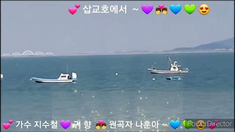 💕 가수 지수철 💜 귀 향 ~ 💏 💙 💚 Youtube