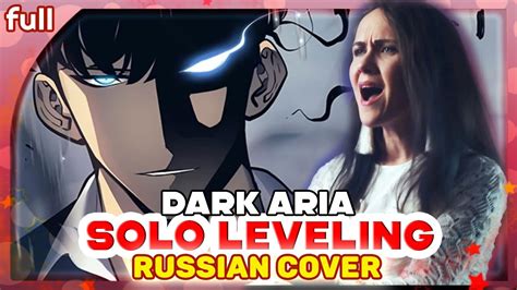 Solo Leveling Episode Ost Dark Aria Lv Marie