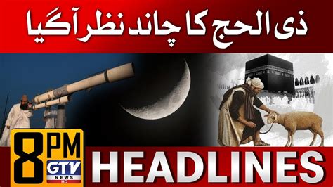 Eid Al Adha Zil Hajj Moon Sighted In Pakistan Pm News