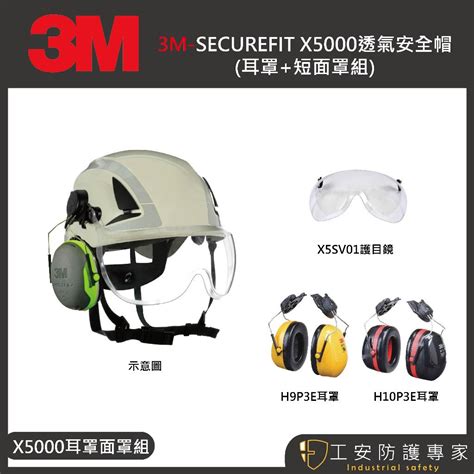 【工安防護專家】【3m】securefit X5000系列 安全帽 工程帽 建築 航太 黃色白色 X5000安全帽 蝦皮購物