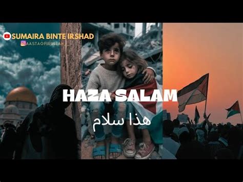 Haza Salam هذا سلام Vocals Only English Arabic lyrics Slowed