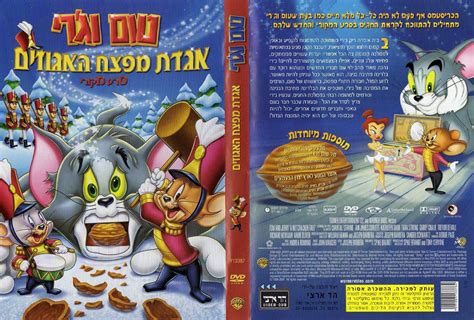 Tom And Jerry A Nutcracker Tale Download - loadwriter