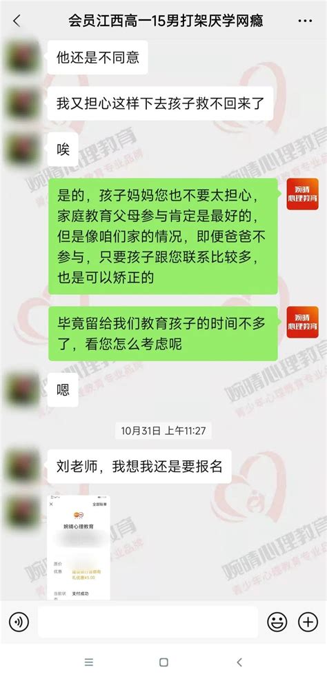 婉晴教育丨真实案例丨33天见证15岁网瘾暴躁少年的成长蜕变！ 知乎