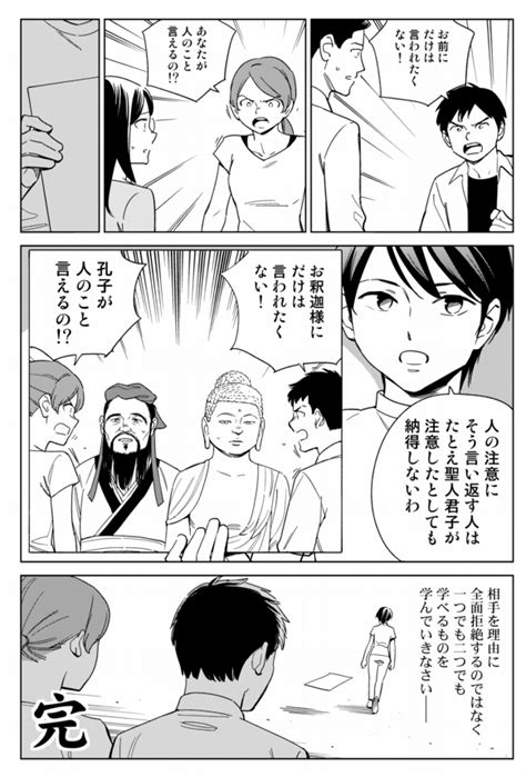 「お前にだけは言われたくない」という人の心理～新宿心療内科マンガ 【今日行ける】新宿心療内科ゆうメンタルクリニック新宿院 精神科