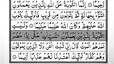 Surah An Nisa Sabaq 4 Ayat 1 5 Surah 3 Tajweedquran