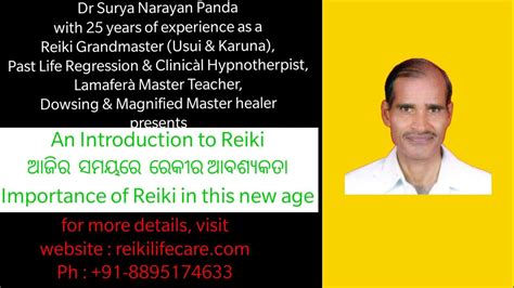 ଆଜର ସମୟର ରକର ଆବଶୟକତ I Importance of Reiki in this New Age Dr S N