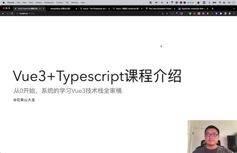 Vue Typescript Bilibili