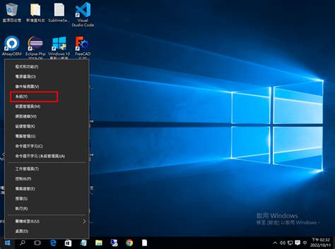 Windows 10 「遠端桌面」連線設定 免費資源社群