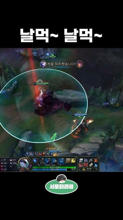 서폿 애쉬로 게임 날먹하는 방법 롤 Lol 서폿 Leagueoflegend 추천 Youtube