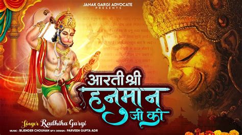 Aarti Shri Hanuman Ji Ki · आरती श्री हनुमान जी की · Radhika Gargi · New Aarti 2024 - YouTube