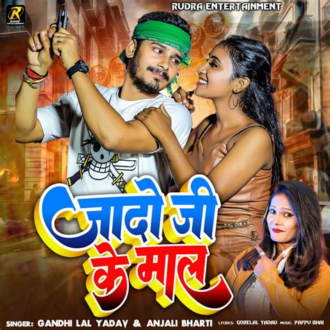 Jado Ji Ke Maal Single Album By Gandhi Lal Yadav Anjli Bharti