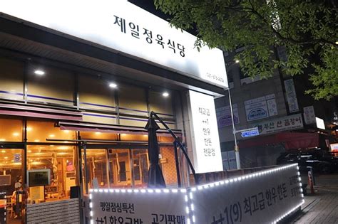 오산 한우 맛집 제일정육식당 추천해요 네이버 블로그