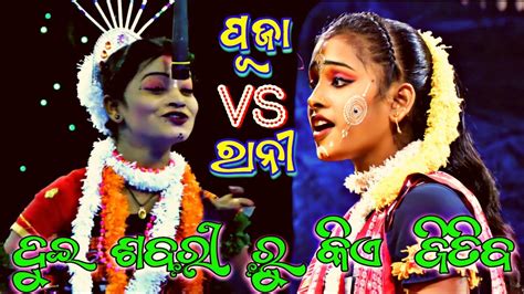 Vs Viral Sabaruni Bali Badha New Odia Nataka