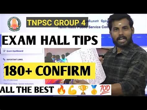 TNPSC GROUP 4 LAST MINI EXAM HALL TIPS OMR SHEET RULES ALL THE BEST