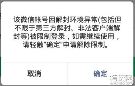 微信在模拟器出现登录闪退怎么办 微信登录闪退停止运行解决方法特玩网