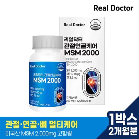 [리얼닥터] 관절연골케어 Msm 2000 120정 2개월분 뼈건강 무릎 영양제 믿고 사는 즐거움 Ssg