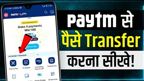 Paytm Se Paise Kaise Transfer Kare How To Use Paytm Paytm