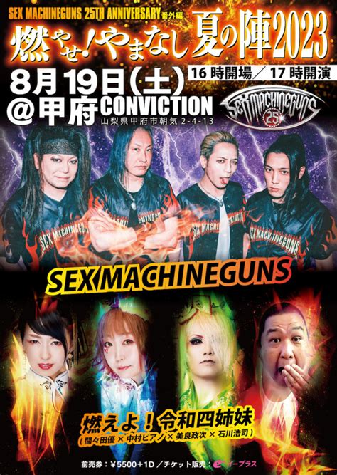 LIVE SEX MACHINEGUNS